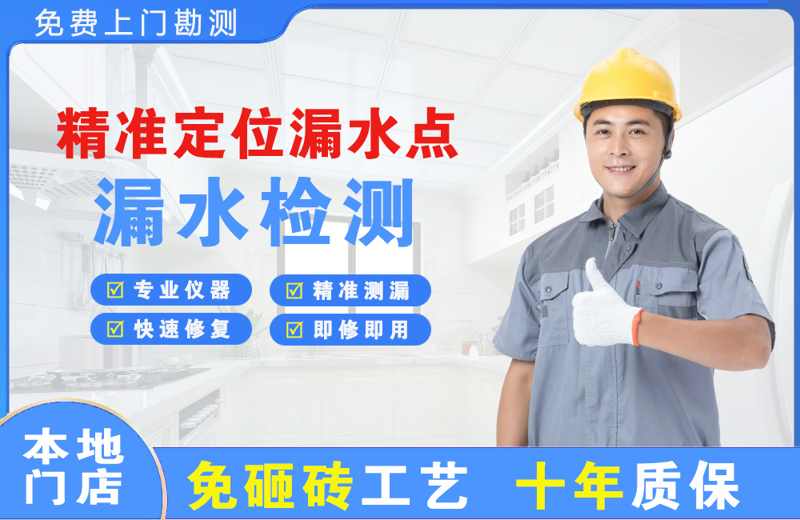 上高精准测漏点