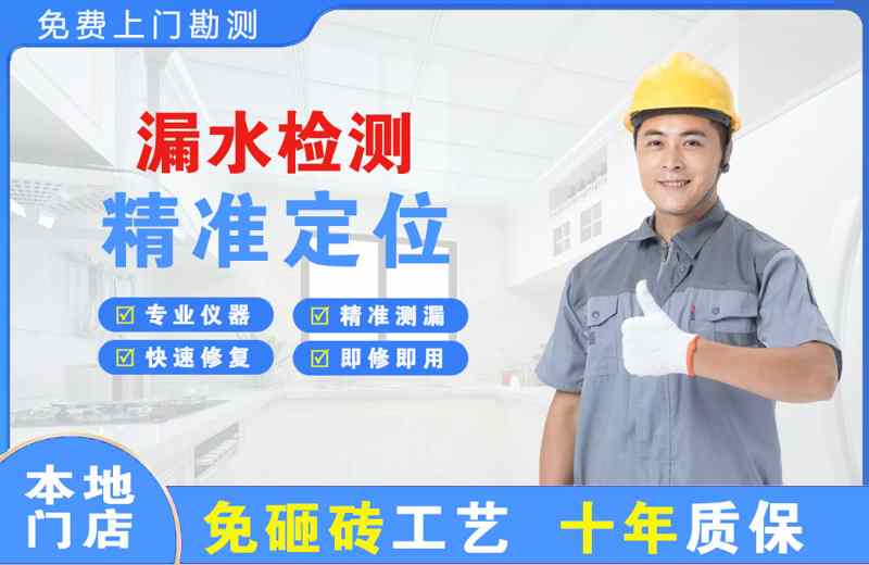 上高漏水检测精准定位